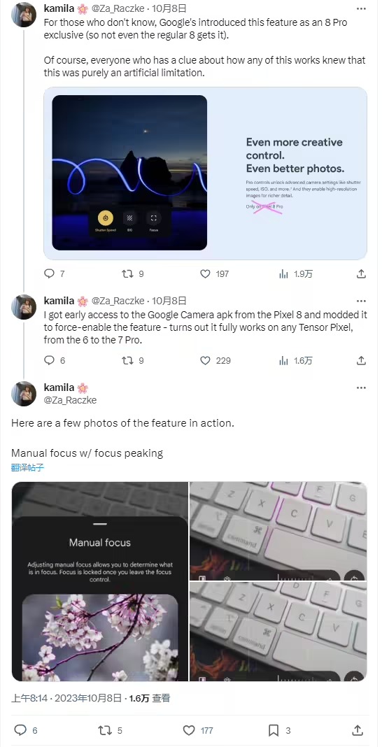 Pixel 7 Pro 免升级，谷歌计划下放 Pixel 8 Pro 的独占 Pro 级相机功能给自家旧款手机