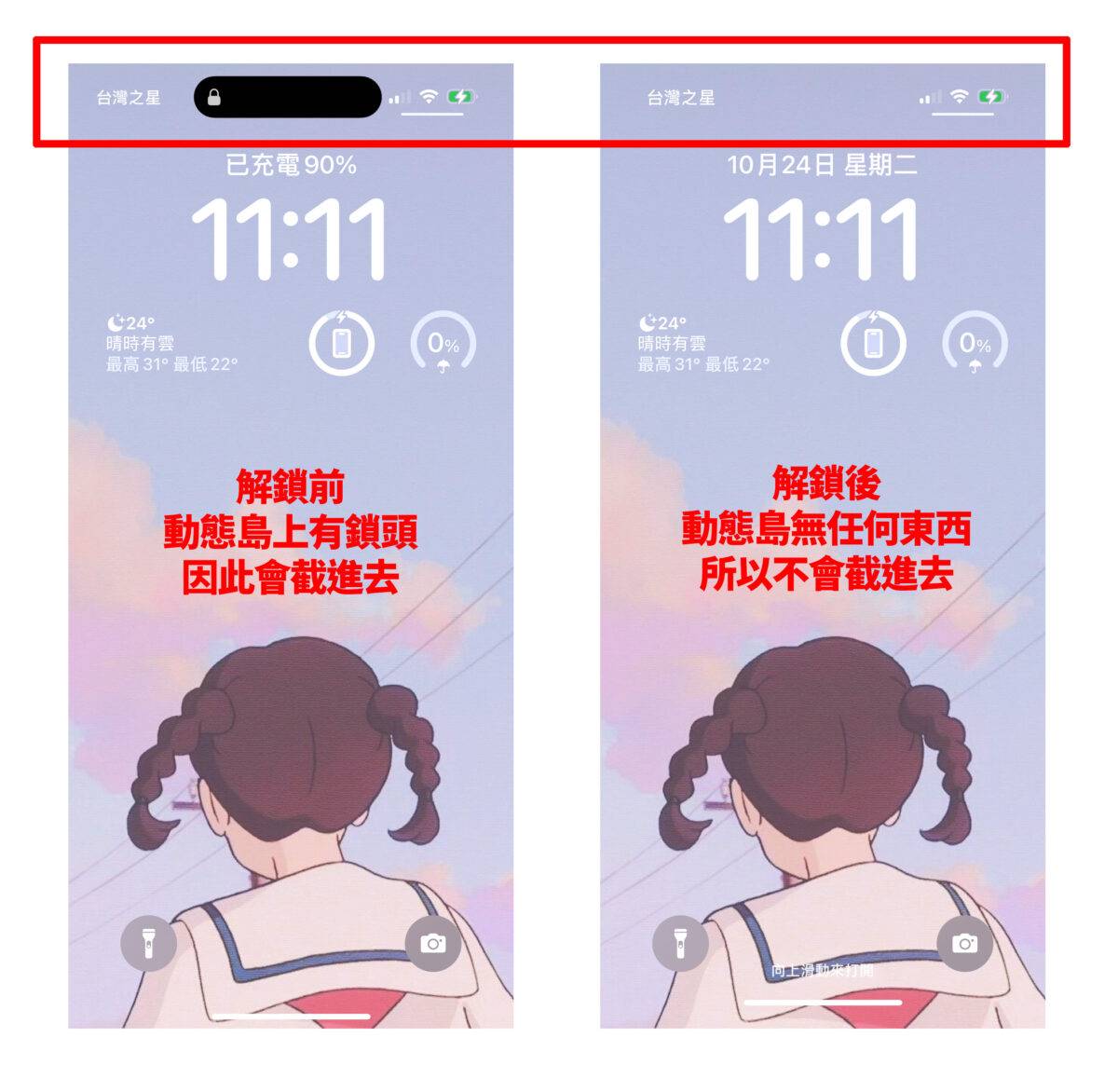 iOS iPhone 灵动岛 截图 iPhone 14 Pro iPhone 15 iPhone 15 Pro