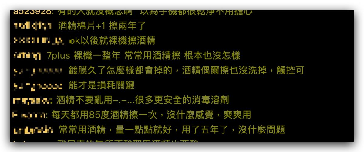 iPhone 清洁方式