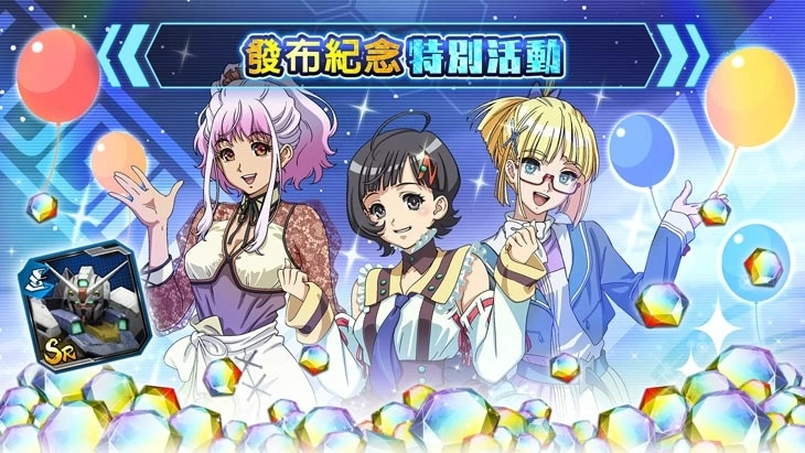 《机动战士钢弹 U.C. ENGAGE》国际版将于2023年10月17日正式上线！