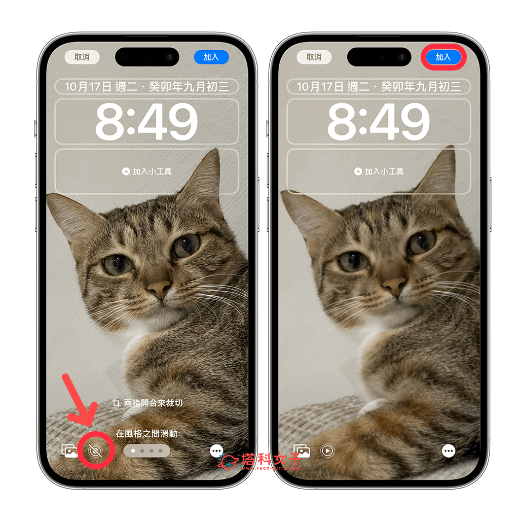 iPhone 动态壁纸设定方法：开启动作