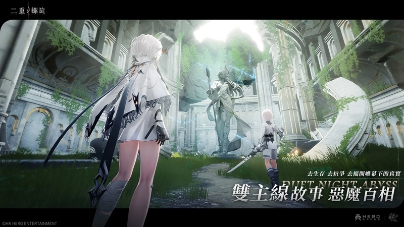 幻想冒险RPG新作《二重螺旋》释出首支宣传影片并启动全球事前登录