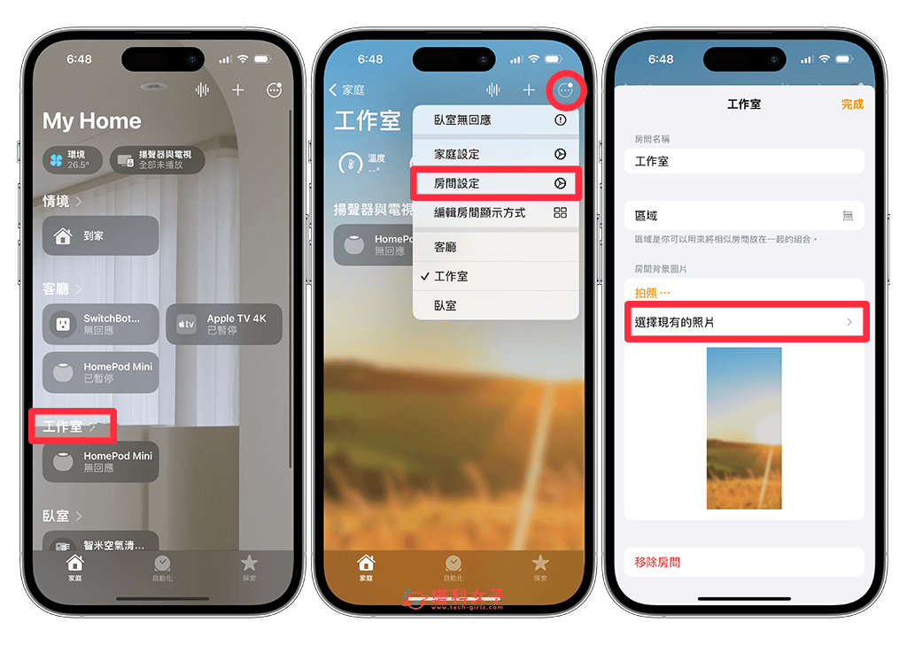 更改 iPhone 家庭 App 房间背景图片：房间设定 > 选择现有照片