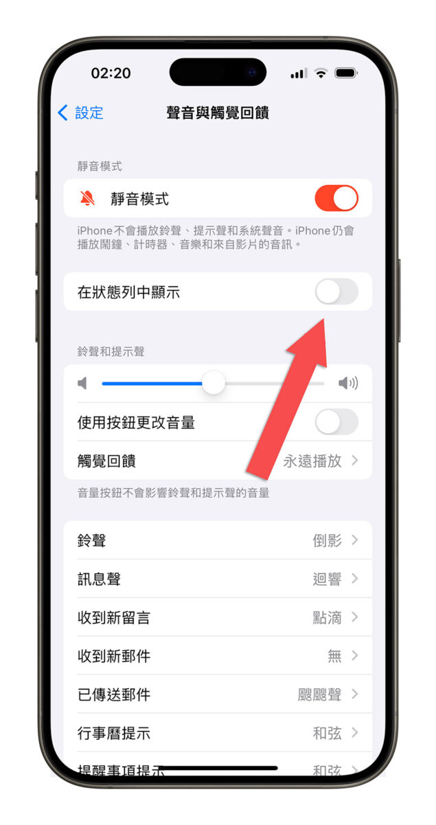 iPhone 15 Pro 静音符号 关闭 静音键