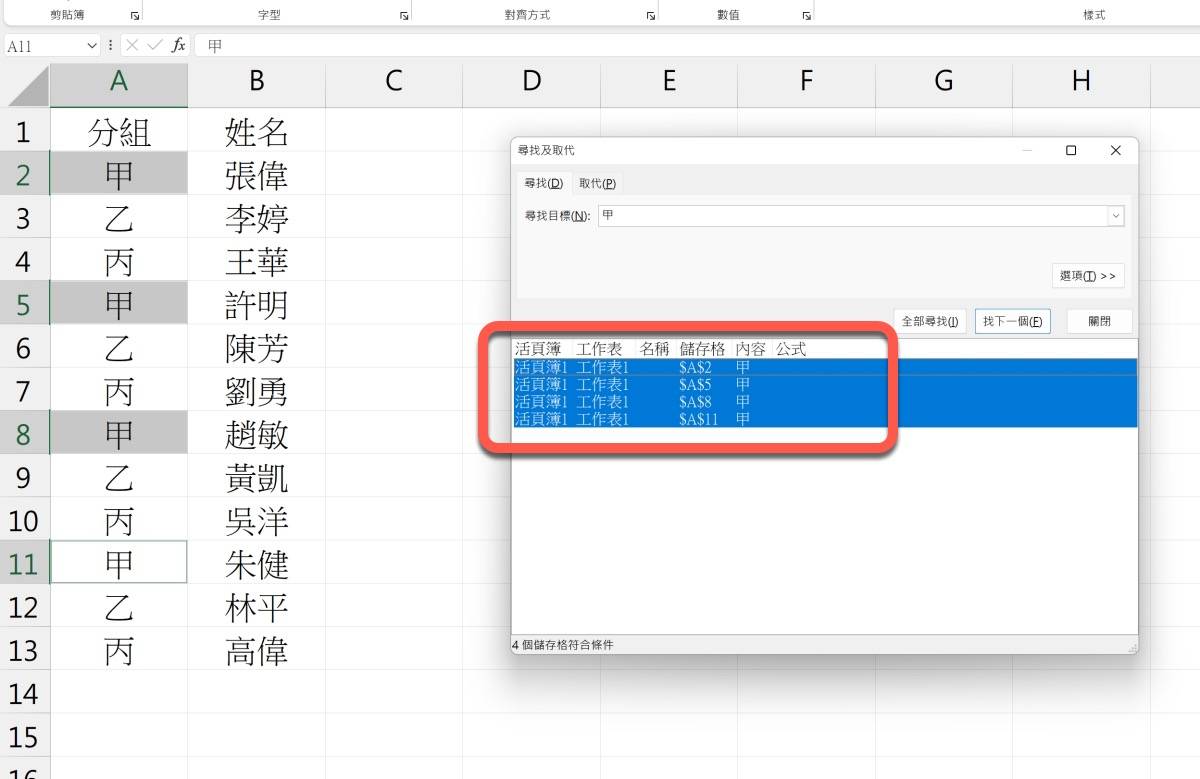 Excel 教学 – 如何将固定的循环数据插入空行隔开？