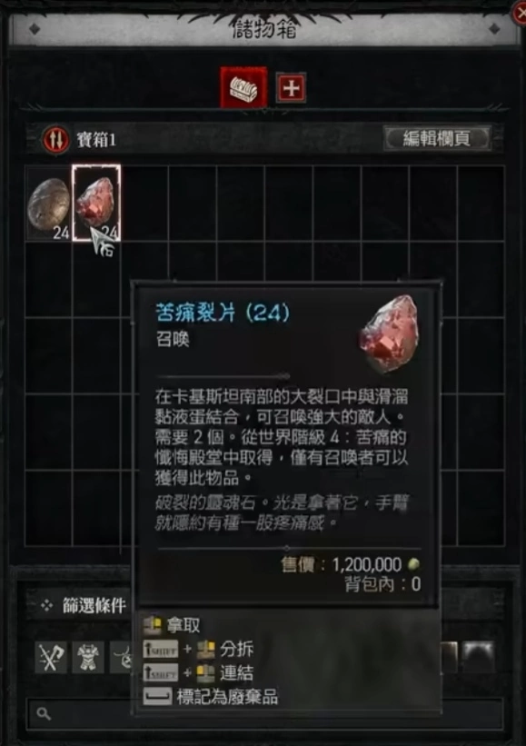 《暗黑破坏神4》S2血之赛季再传复制bug大量产出都瑞尔门票，官方暂时关闭交易功能