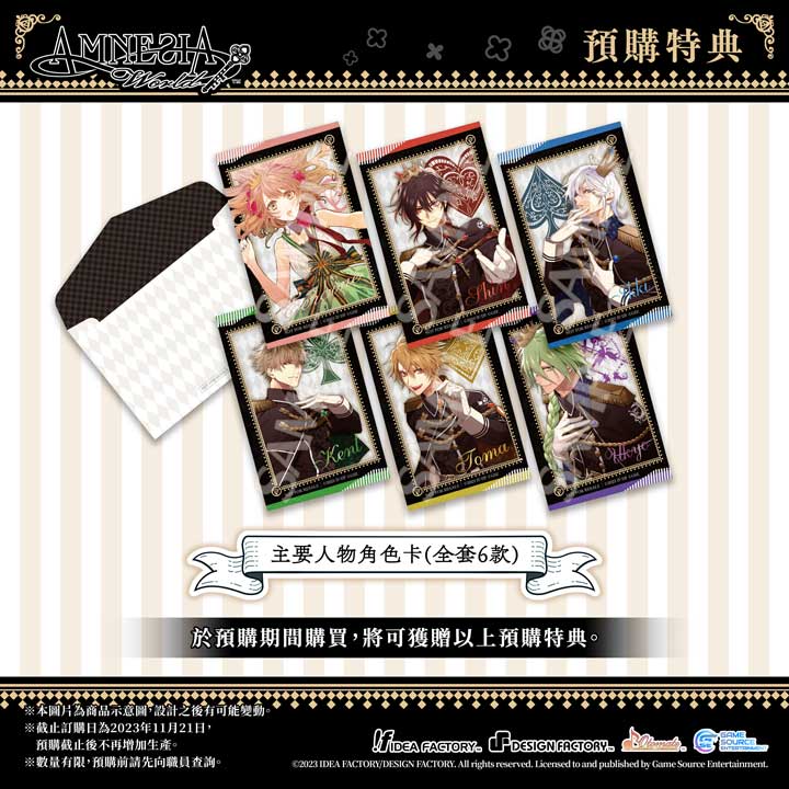 《 失忆症 Amnesia： World 》中文版12月21日发售 公开各类特典