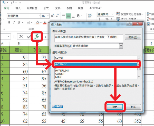 Excel教学技巧/Excel 公式函数大全：教你12个必学常用公式表格功能