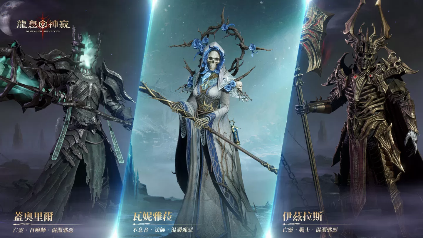 《Dragonheir：龙息神寂》Steam版本10/27正式开启！ 万圣节送豪礼