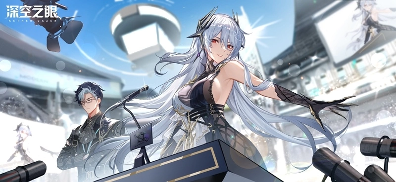 3D动作手游《深空之眼》全新版本「百年盛典」正式上线！ 骑士御姐S级角色铃兰之弦·雅典娜登场