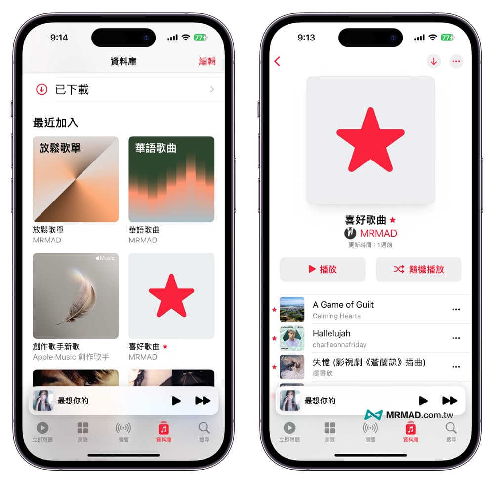 iOS 17.2 Beta 1 新功能变化总整理2