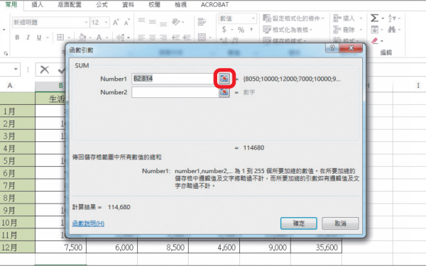 Excel教学技巧/Excel 公式函数大全：教你12个必学常用公式表格功能