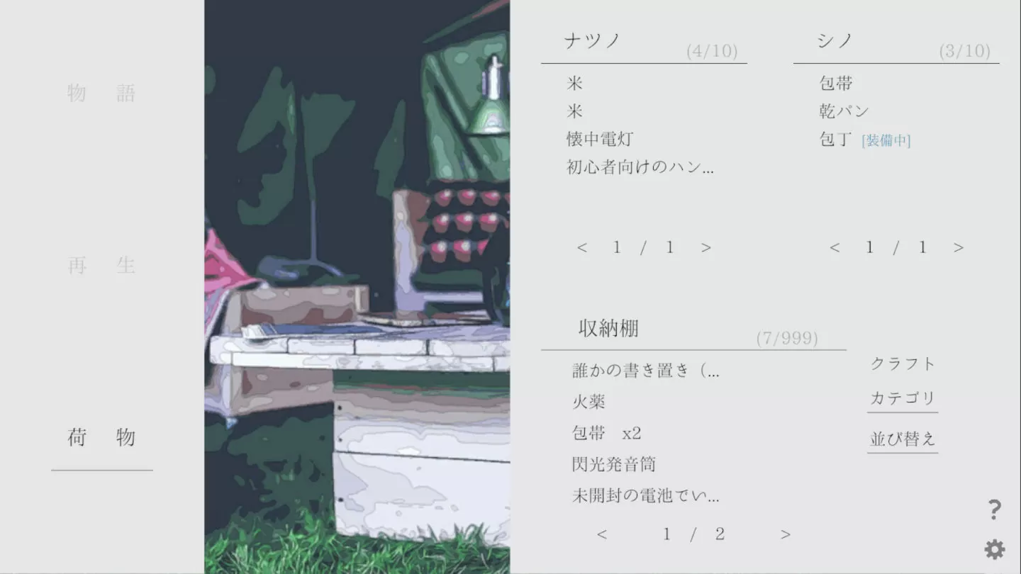 Steam 好评文字冒险《夏日彼方》完全版《夏日彼方 beyond》2024 年内推出