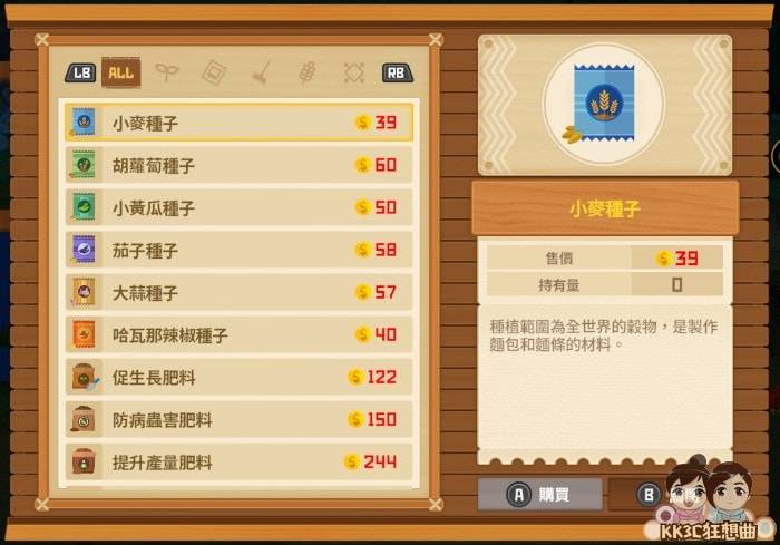 潜水员戴夫开启小菜园攻略-07