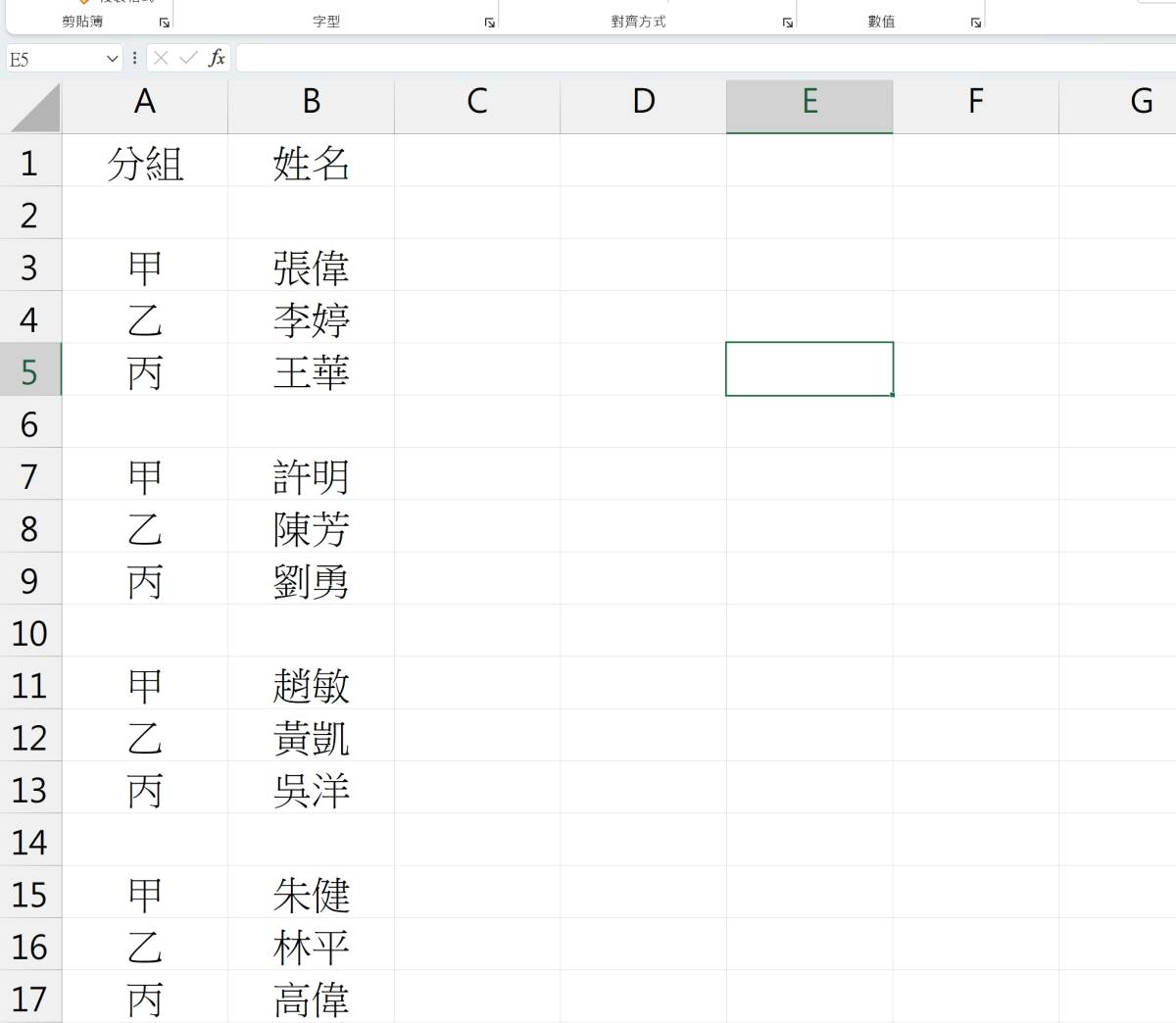 Excel 教学 – 如何将固定的循环数据插入空行隔开？