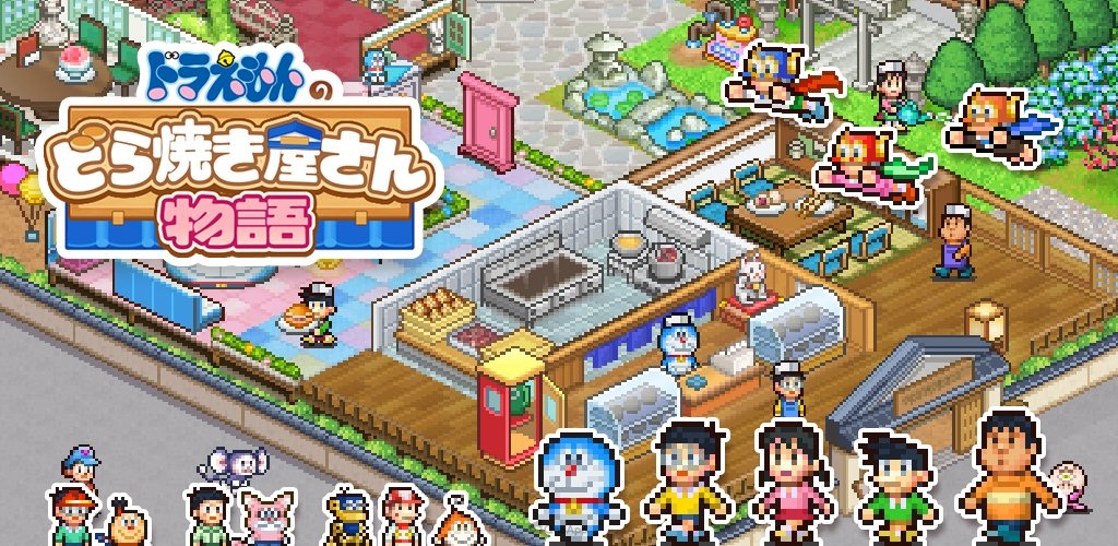 一起来经营点心店吧！ Kairosoft《哆啦A梦的铜锣烧店物语》将于2024年推出！