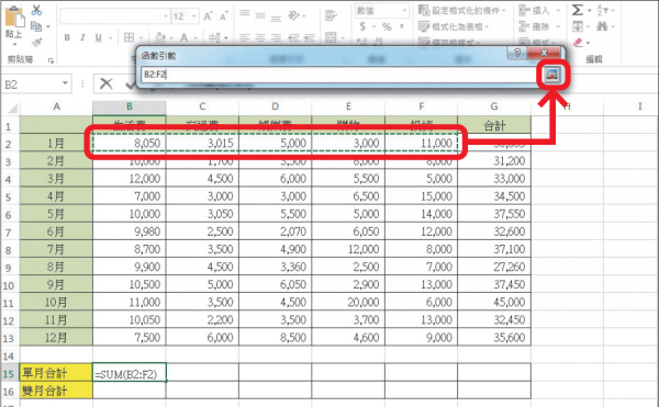 Excel教学技巧/Excel 公式函数大全：教你12个必学常用公式表格功能