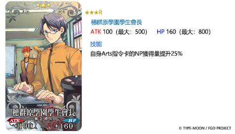 《Fate/Grand Order》繁中版「非靈長生存圈 通古斯‧聖域」正式開啟！-11