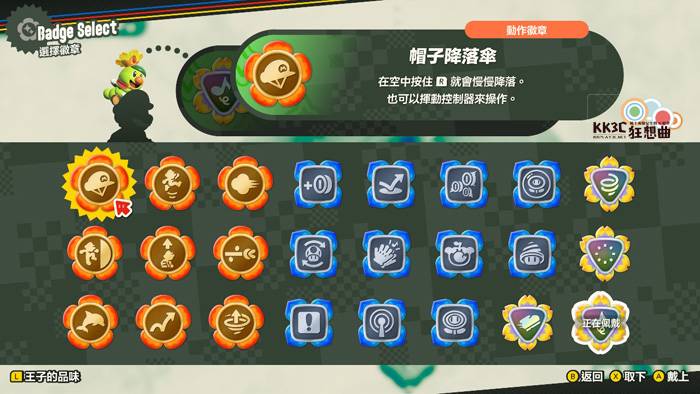 Switch 超级玛利欧兄弟惊奇攻略：全徽章动作搜集-01