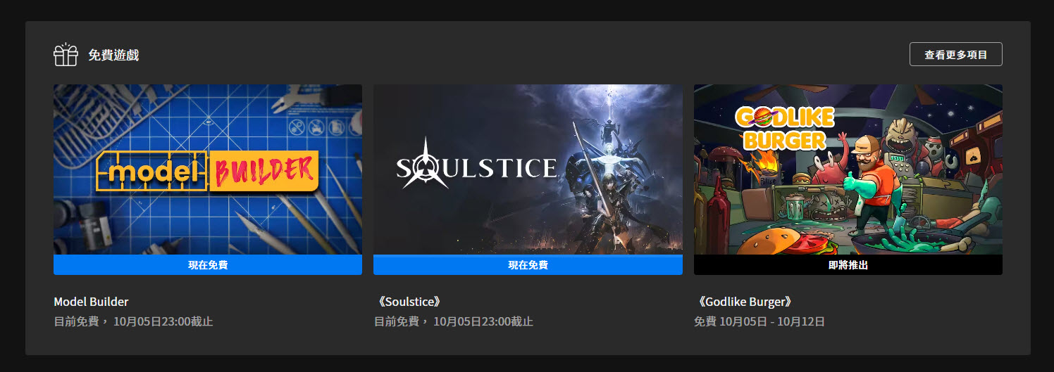 Epic Games 官方公告裁撤约16%的员工 表示长期以来入不敷出 - 电脑王阿达