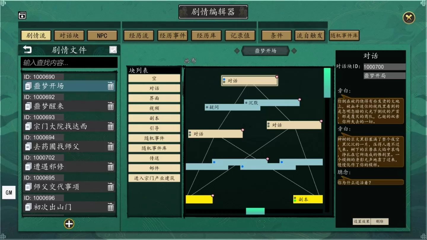 《浮生箓2：九九行歌》公开创意工坊开发计划&后续开发计划
