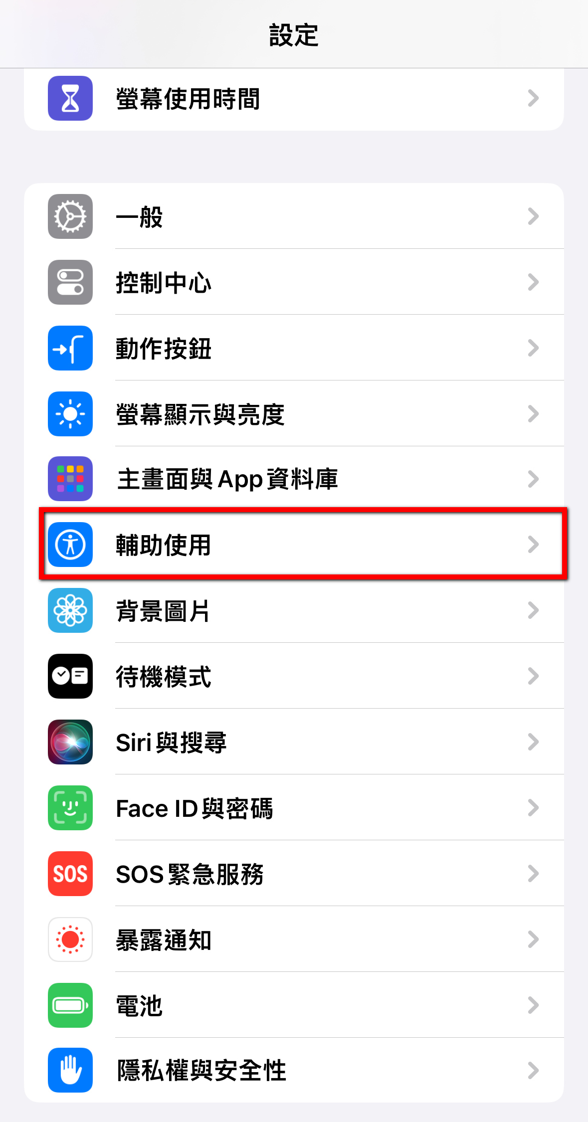 iPhone经常不小心误开手电筒浪费电吗？ 一招教你如何化解 - 电脑王阿达