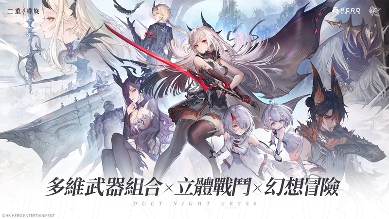幻想冒险RPG新作《二重螺旋》释出首支宣传影片并启动全球事前登录