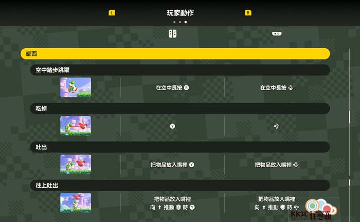 Switch 超级马里欧兄弟惊奇攻略：玩家动作、操作指南-12