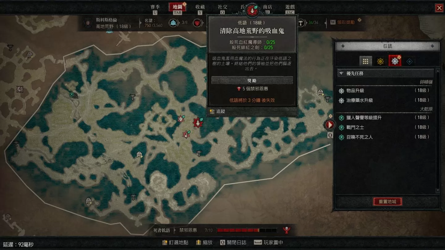 《暗黑破坏神4》吸血鬼异能、血契怎么启动？ 要怎么升级？ 有哪些功能？ S2 血之赛季血契功能解说