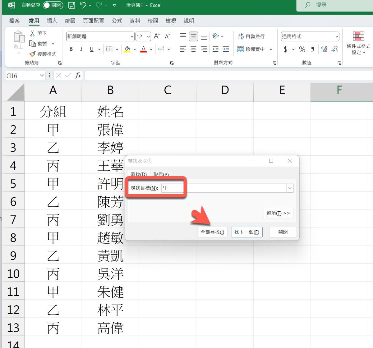 Excel 教学 – 如何将固定的循环数据插入空行隔开？