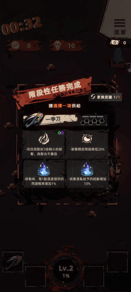 《重返深渊》克苏鲁风格幸存者游戏，武器进化选项多样
