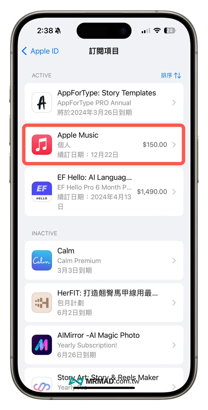 如何取消Apple Music订阅教学（iPhone、iPad）3
