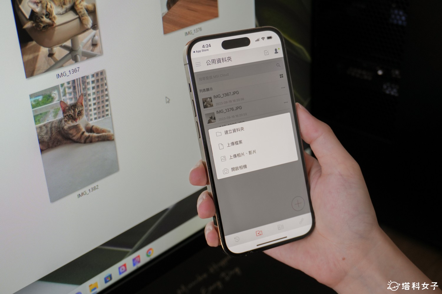 微星 MSI PRO DP180 商务主机使用评测：MSI Cloud Center