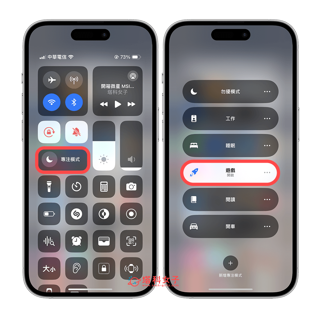 在 iOS 控制中心快速开启关闭游戏模式