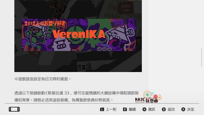【斯普拉遁3】万圣节限定套装要怎么获得？ 旗鱼面罩、吓人面具、石狗公队长、木乃鱿裹头布-05