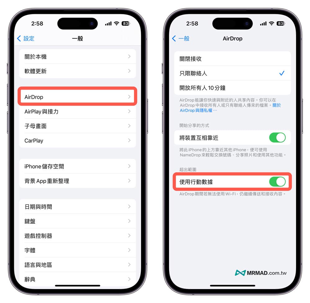 iPhone如何开启AirDrop移动网络传输功能