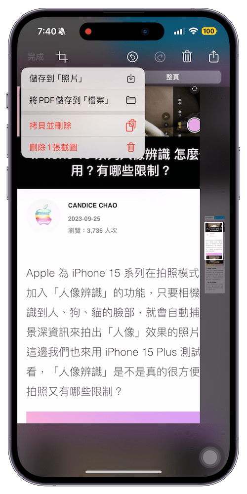 如何为 iPhone 上屏幕长截图存成图片