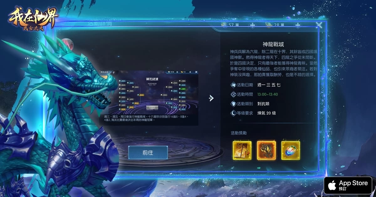 自由修仙手游《我在仙界改命逆天》公开PVP游戏内容