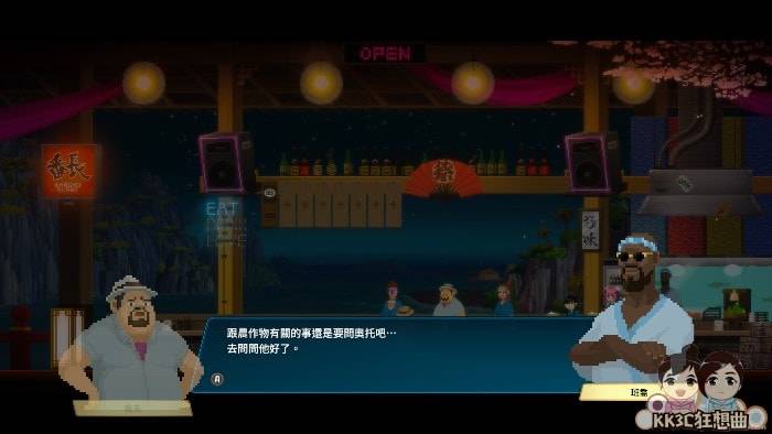 潜水员戴夫开启小菜园攻略-03