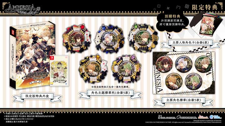 《 失忆症 Amnesia： World 》中文版12月21日发售 公开各类特典