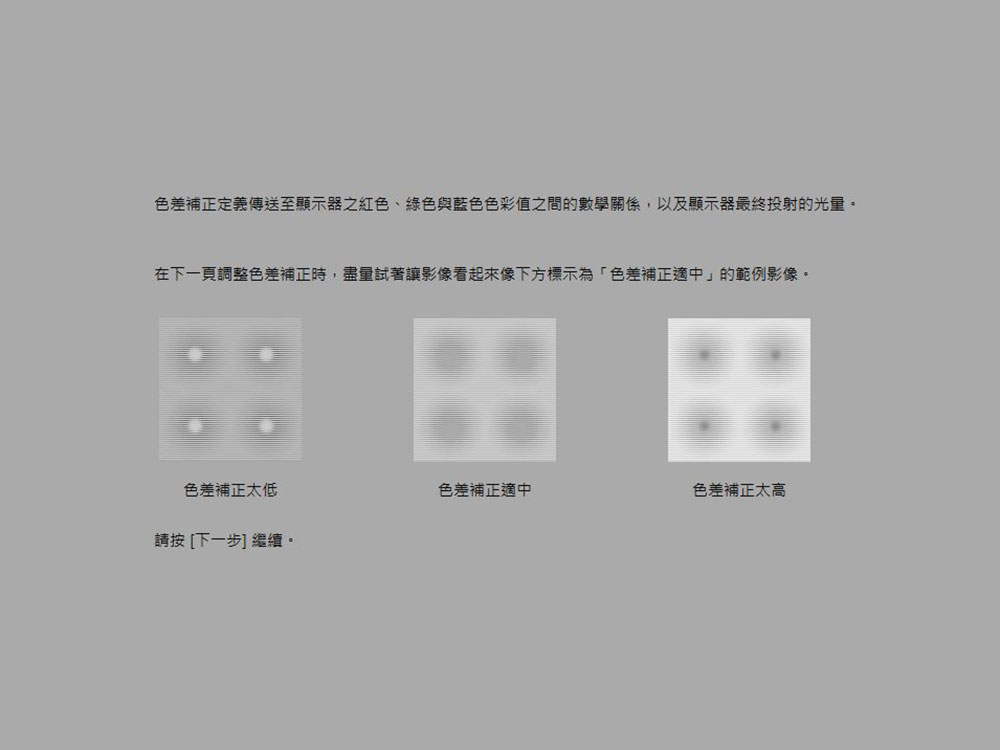 如何在 Windows 上活用内建功能校准显示器颜色？ - 电脑王阿达