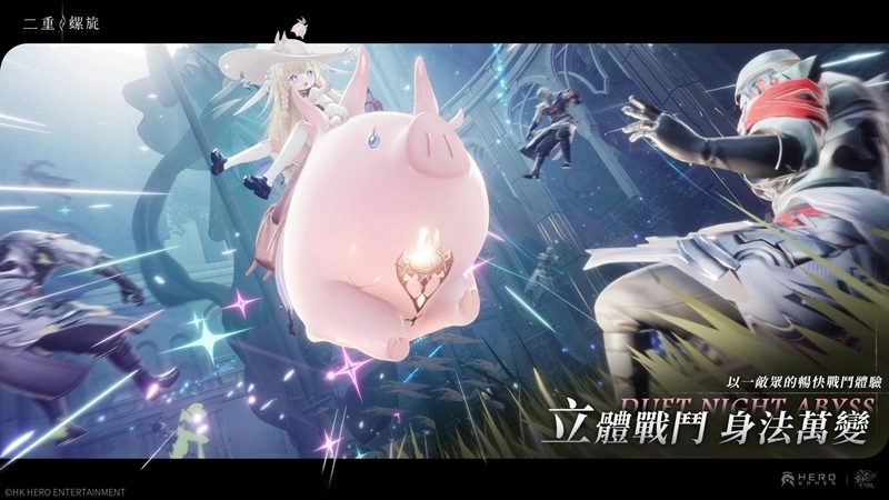 幻想冒险RPG新作《二重螺旋》释出首支宣传影片并启动全球事前登录