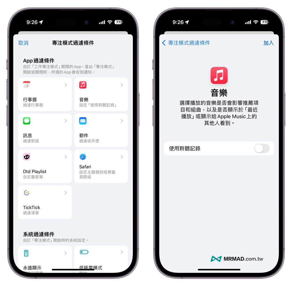 iOS 17.2 Beta 1 新功能变化总整理3