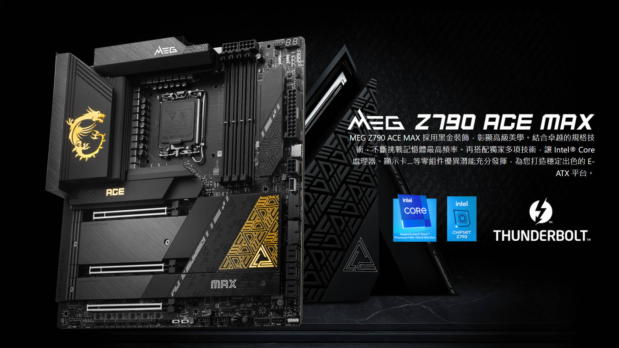 MSI Z790 主板 DDR5 QVL 重大更新！