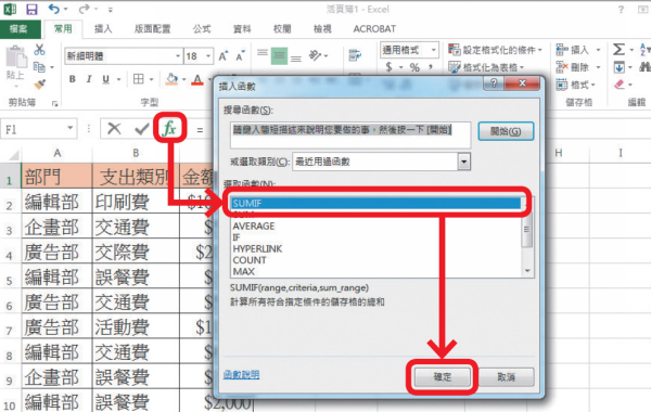 Excel教学技巧/Excel 公式函数大全：教你12个必学常用公式表格功能