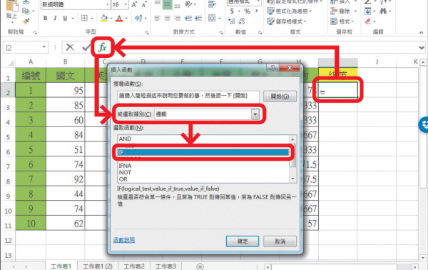 Excel教学技巧/Excel 公式函数大全：教你12个必学常用公式表格功能