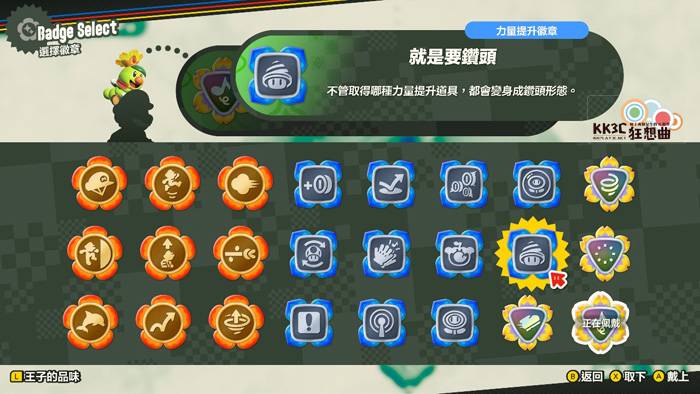 Switch 超级玛利欧兄弟惊奇攻略：全徽章动作搜集-20