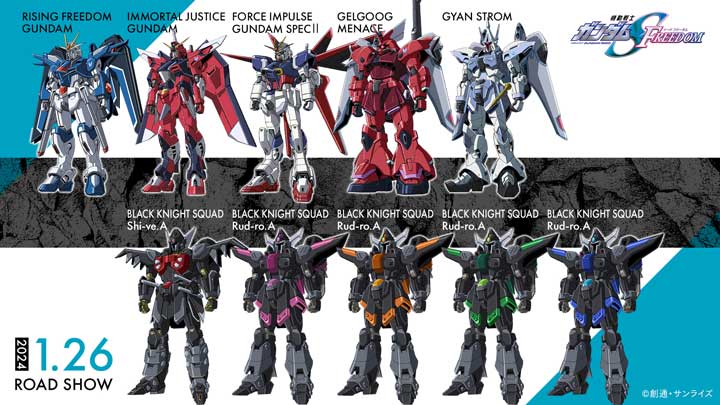 机动战士GUNDAM SEED FREEDOM 第3支宣传片公开