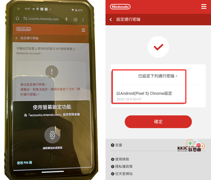 [教学]免手动输入，透过指纹、Face ID直接登录Nintendo帐号！ -07