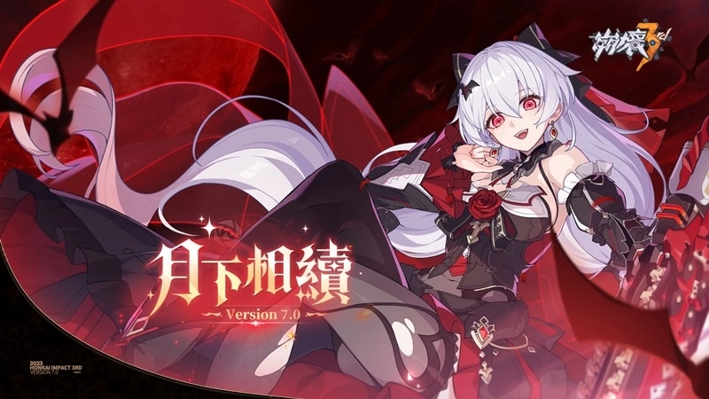 《崩坏3rd》全新版本7.0「月下相续」即将上线 第二部前瞻信息释出
